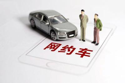 汽車(chē)出租業(yè)寒冬 網(wǎng)約車(chē)訂單連月下滑，司機(jī)收入銳減