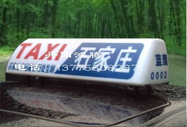 丹陽(yáng)市鴻騰汽車(chē)塑件廠(chǎng) 出租車(chē)與渣土車(chē)頂燈的優(yōu)質(zhì)選擇